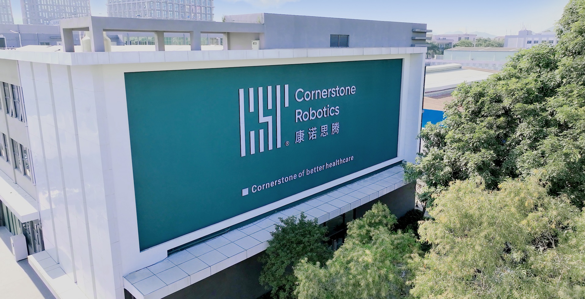 康诺思腾，优质医疗的基石